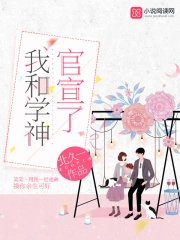 我和学神官宣了